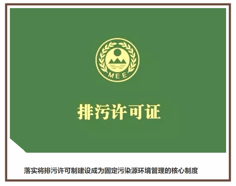 《排污許可管理條例》不可不知的三個細(xì)節(jié)
