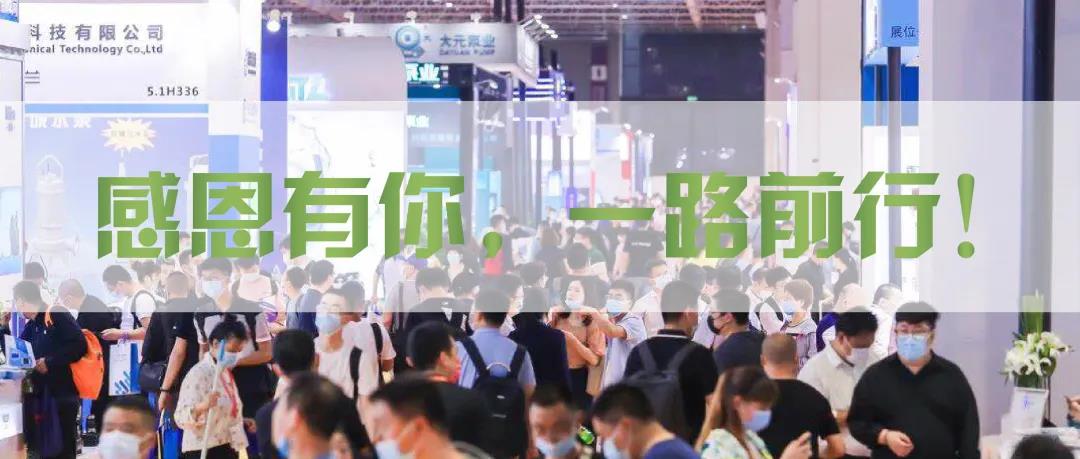 青山不改，綠水長(zhǎng)流 2021世環(huán)會(huì)圓滿(mǎn)落幕！