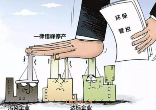 反對“一刀切”停產(chǎn)限產(chǎn)，反對“運(yùn)動式”減碳 真的說了n＋1遍